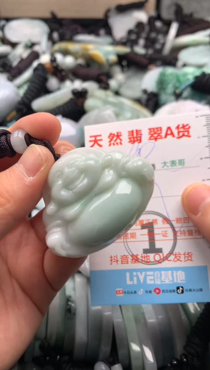 【闪购商品】翡翠吊坠(不含链)未镶嵌1