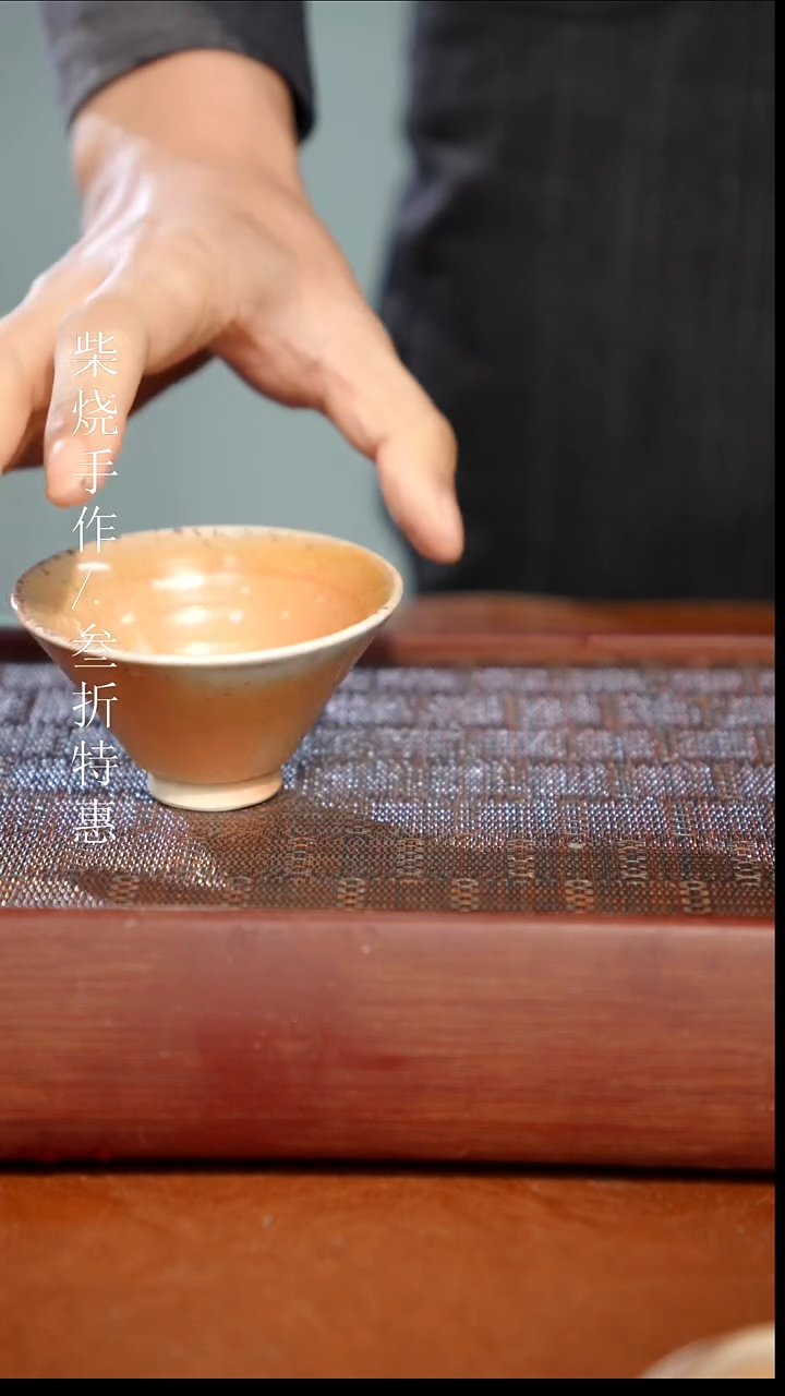 陶瓷奢瓷/瑞寅柴烧茶器（杯子） 0911