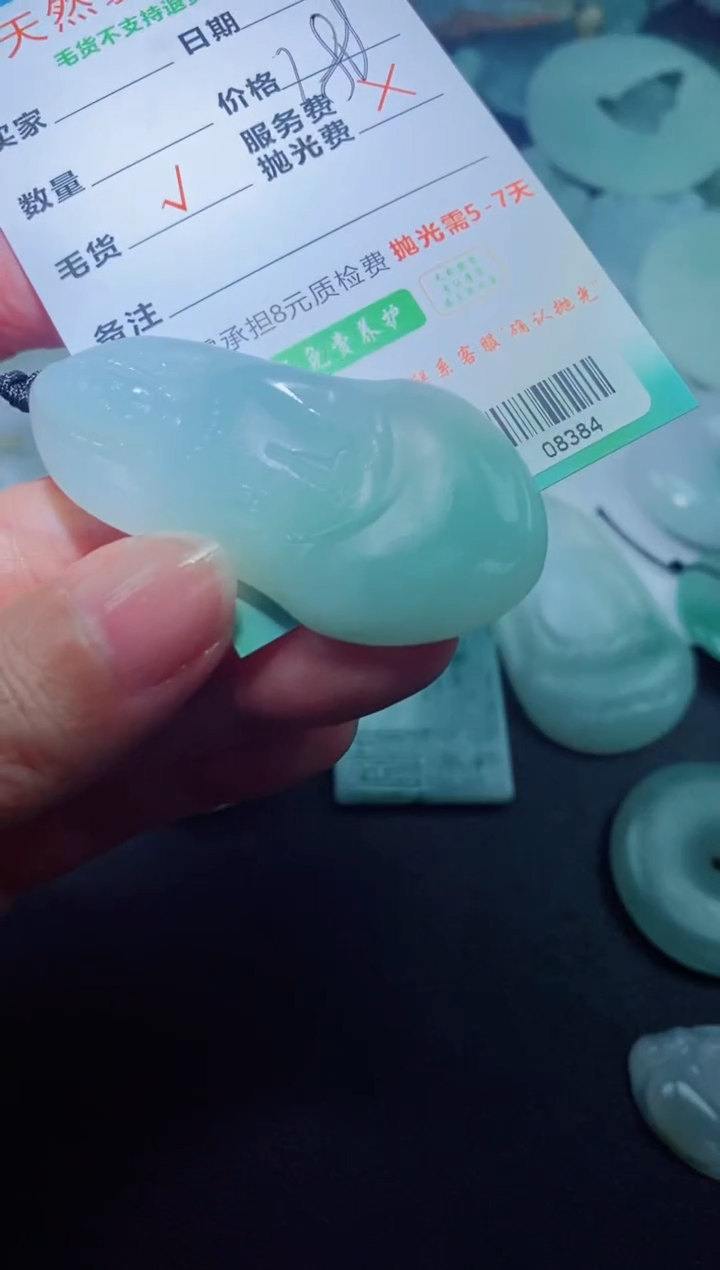 未镶嵌定制毛货定制翡翠峻**写定制毛货08384