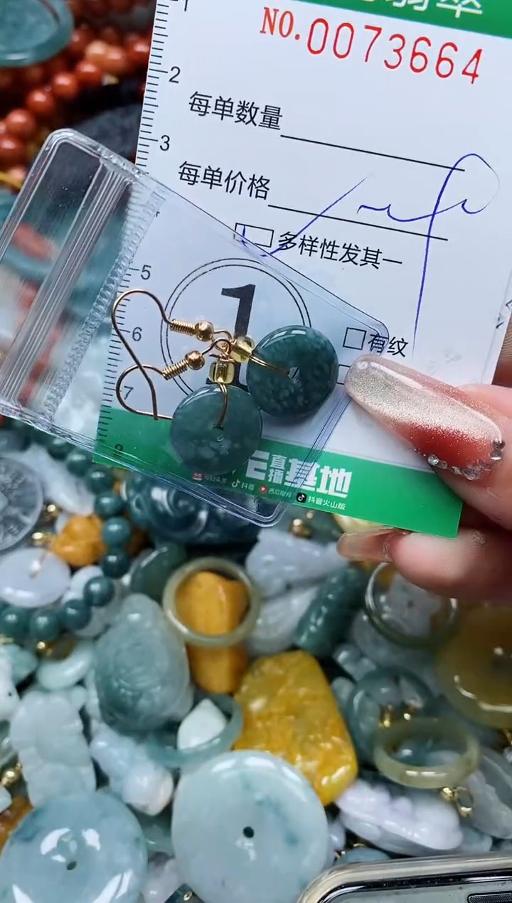 【闪购商品】翡翠颈饰未镶嵌闪购0073664多样性发其一