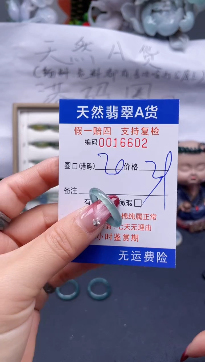 【闪购商品】翡翠戒指未镶嵌20*16602