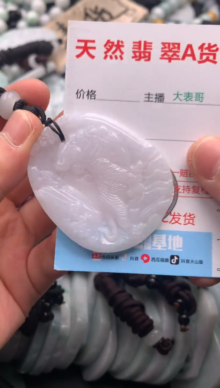 【闪购商品】翡翠吊坠(不含链)未镶嵌1