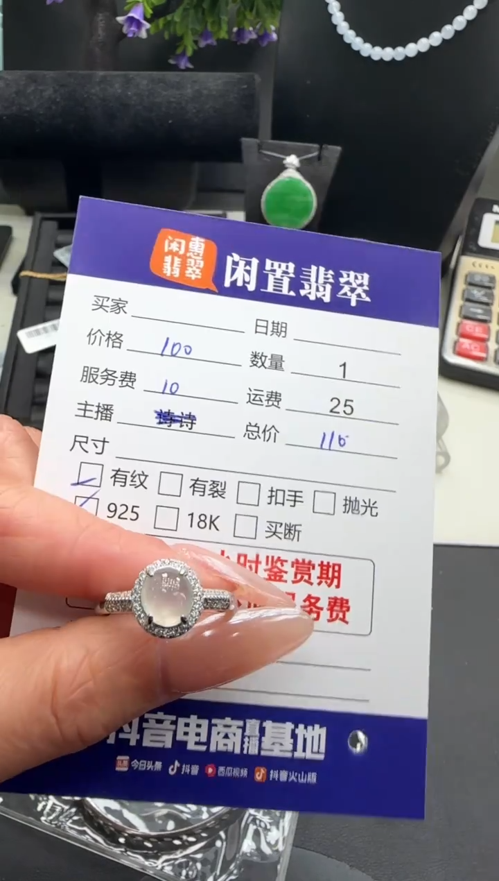 银S925镶嵌戒指翡翠翡翠戒指