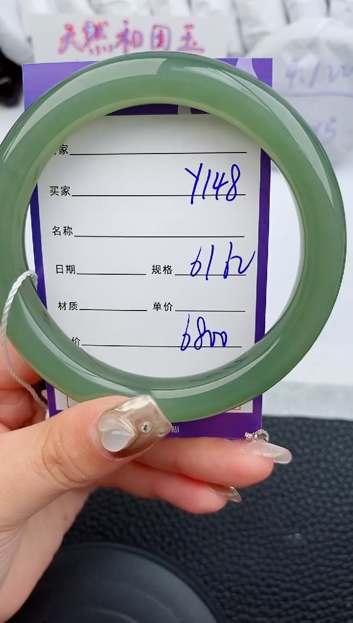 【闪购商品】和田玉手镯未镶嵌148微色差T12