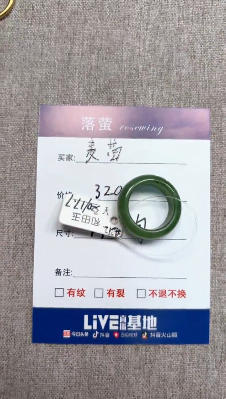 【闪购商品】和田玉（糖玉）未镶嵌戒指1