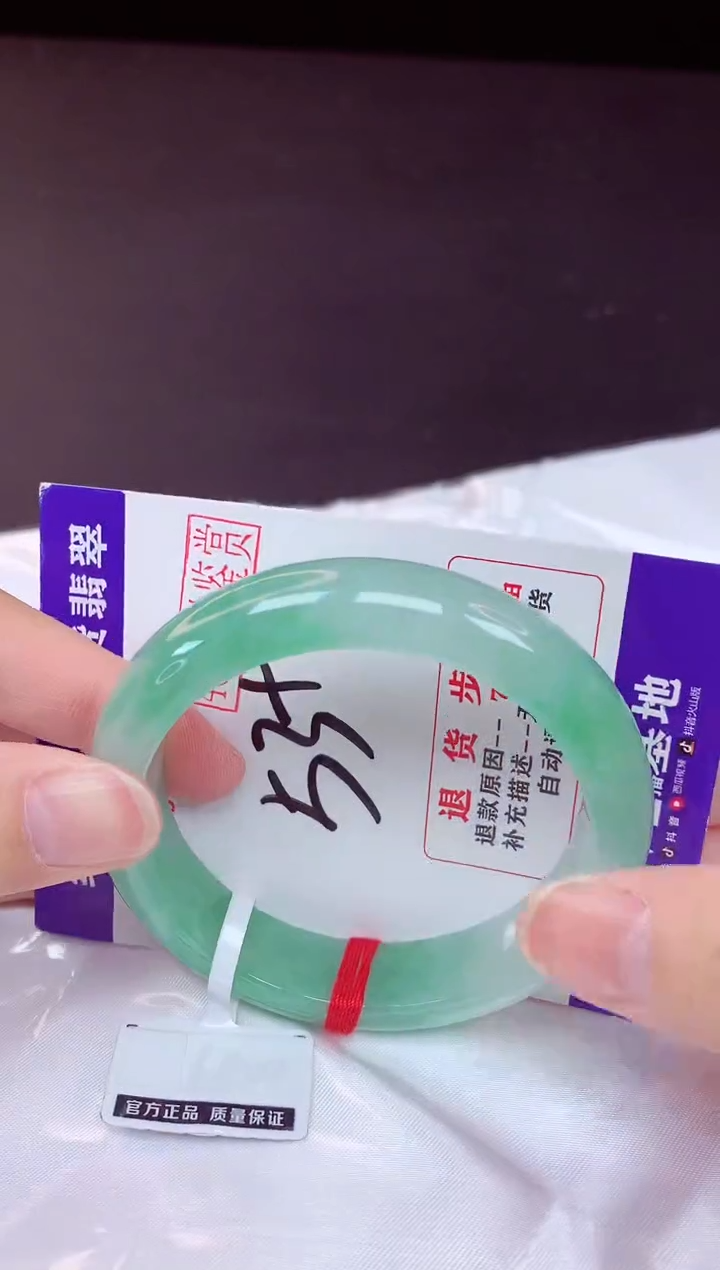 未镶嵌手镯翡翠53（48小时鉴赏期 ）