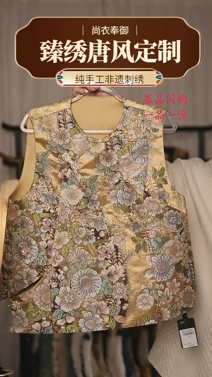 【闪购商品】织绣5.织金面细密织百花园