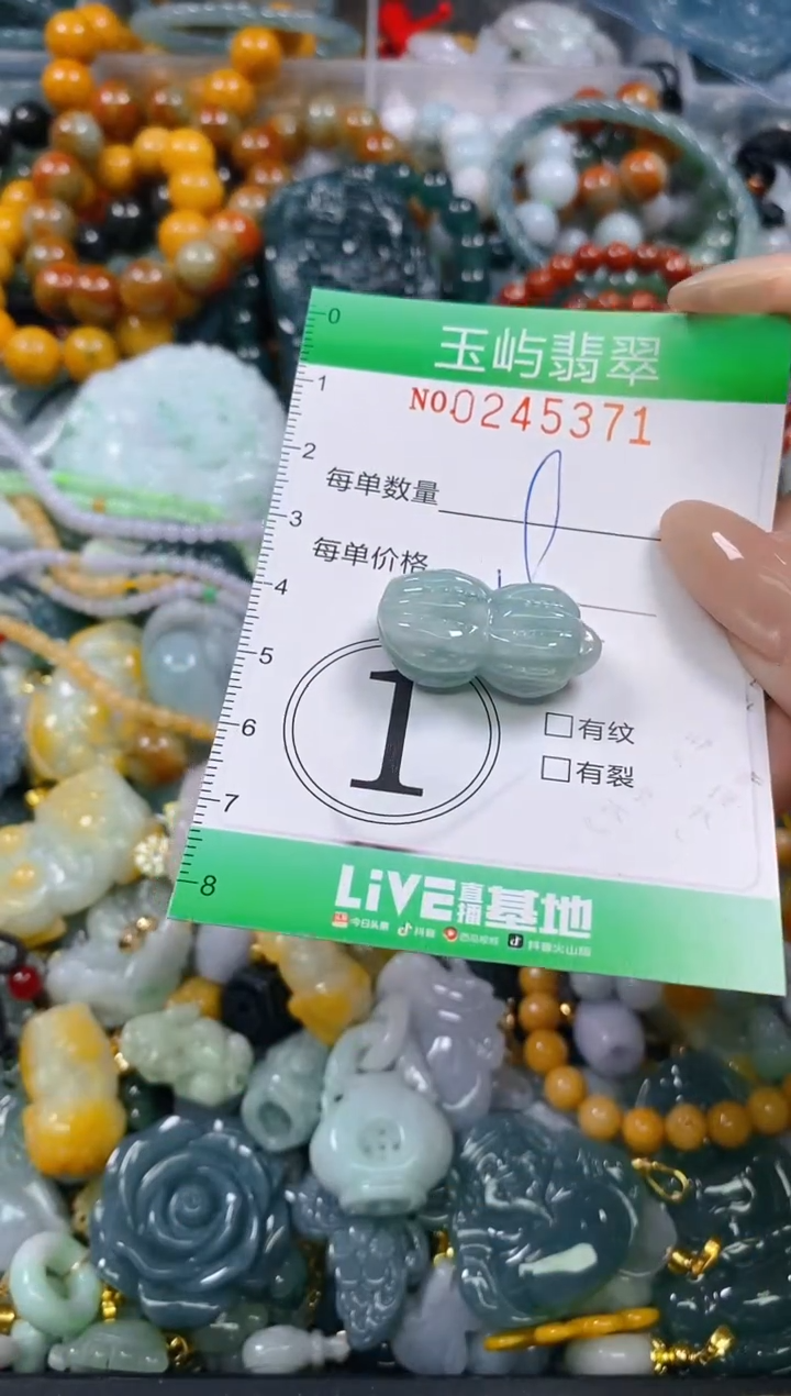 颈饰未镶嵌翡翠闪购0245371