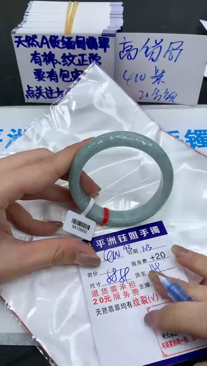 【闪购商品】翡翠手镯未镶嵌400400400