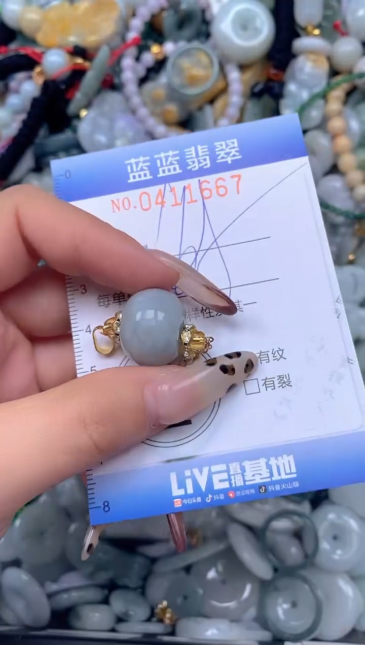 颈饰未镶嵌翡翠闪购0411667