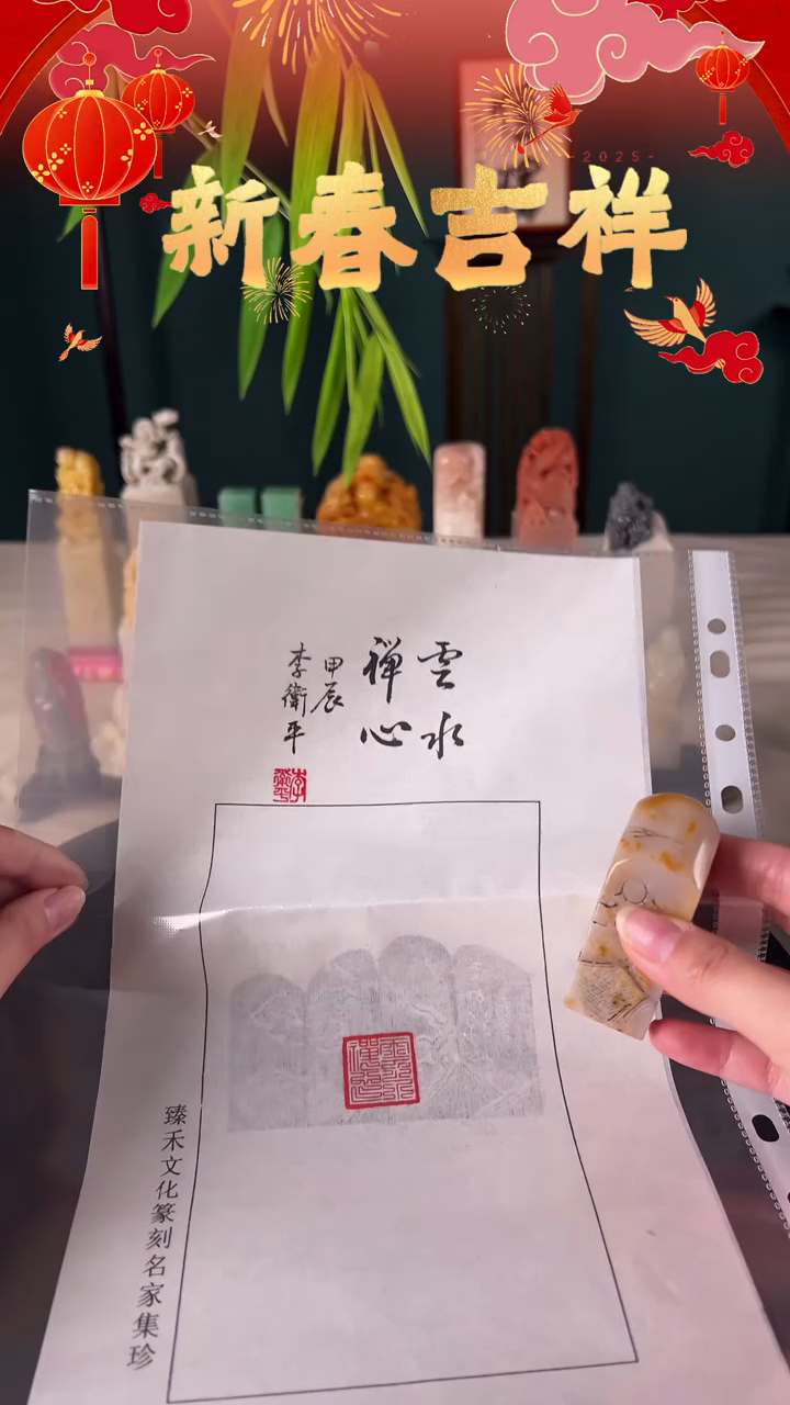 【闪购商品】拓片用纸其他云水禅心
