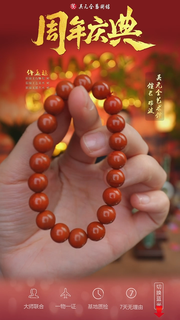 未镶嵌南红玛瑙挂件90-手串9