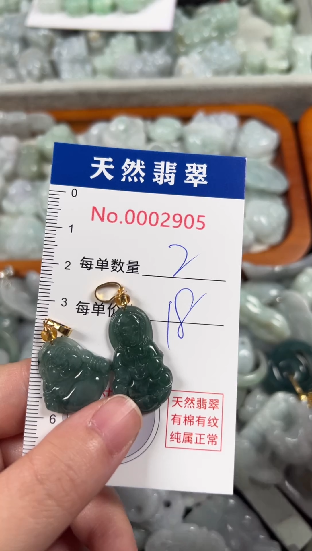翡翠未镶嵌吊坠(不含链)2905
