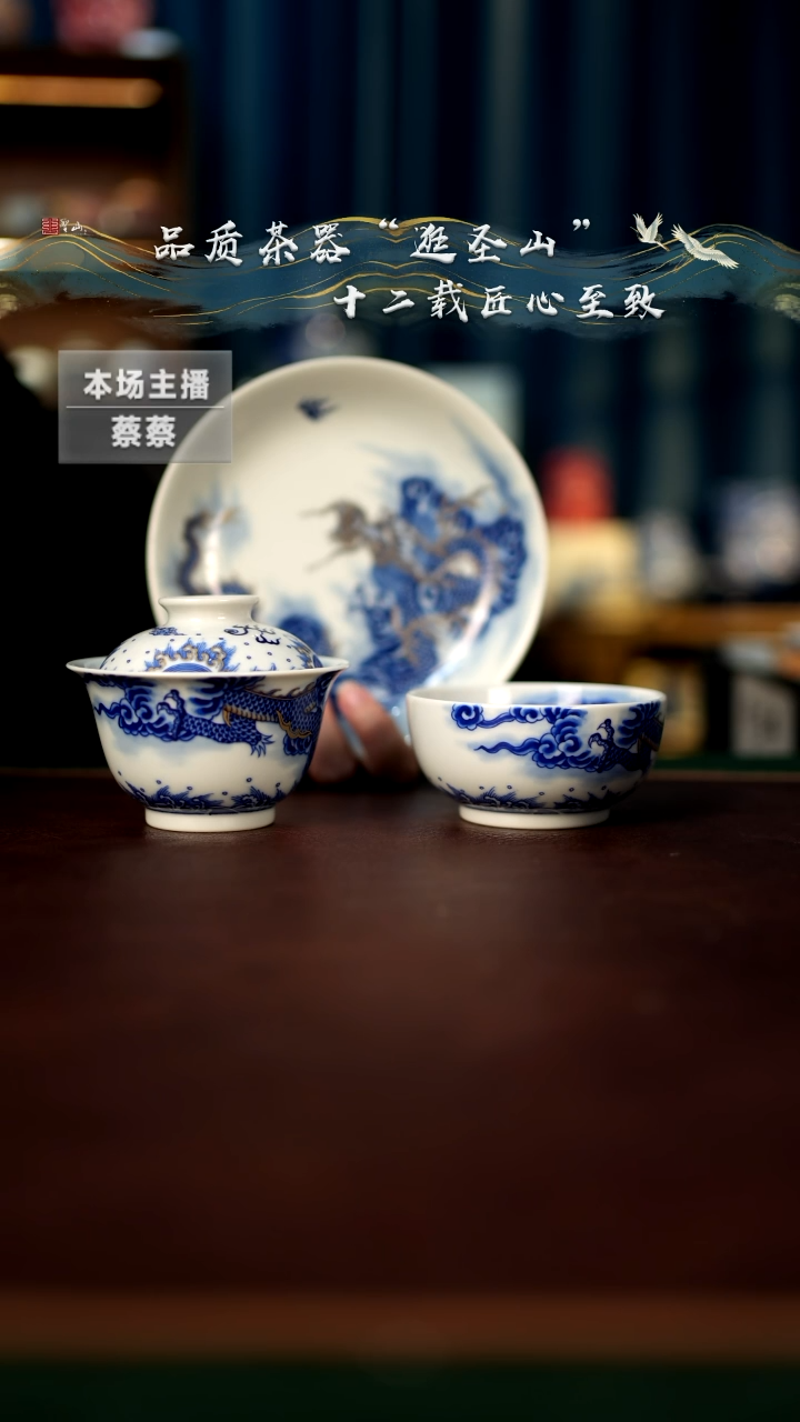 【闪购商品】青花描金龙纹三件套