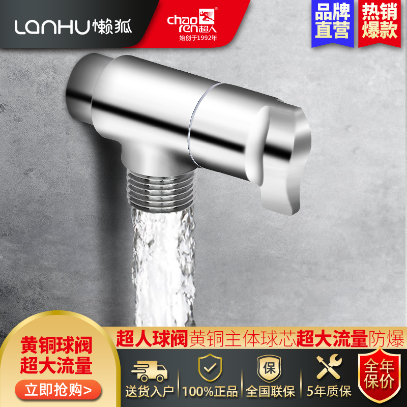 超人特大流量球阀角阀CRJ-2408