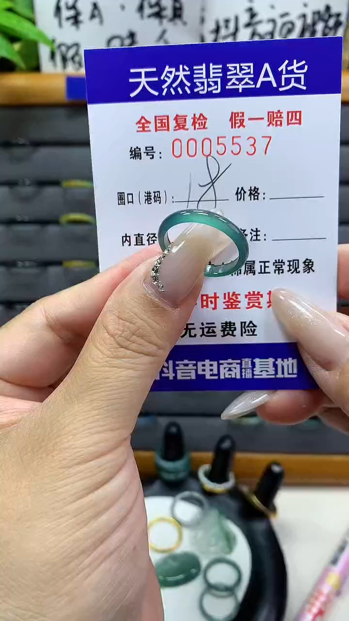 【闪购商品】翡翠戒圈未镶嵌天然翡翠A货5537