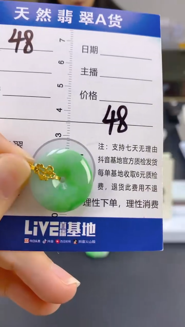 【闪购商品】翡翠颈饰18K金镶嵌天然A货翡翠