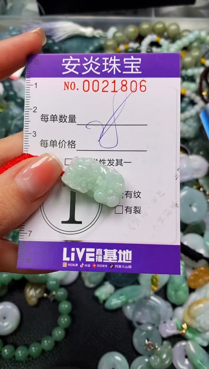 颈饰未镶嵌翡翠闪购0021806