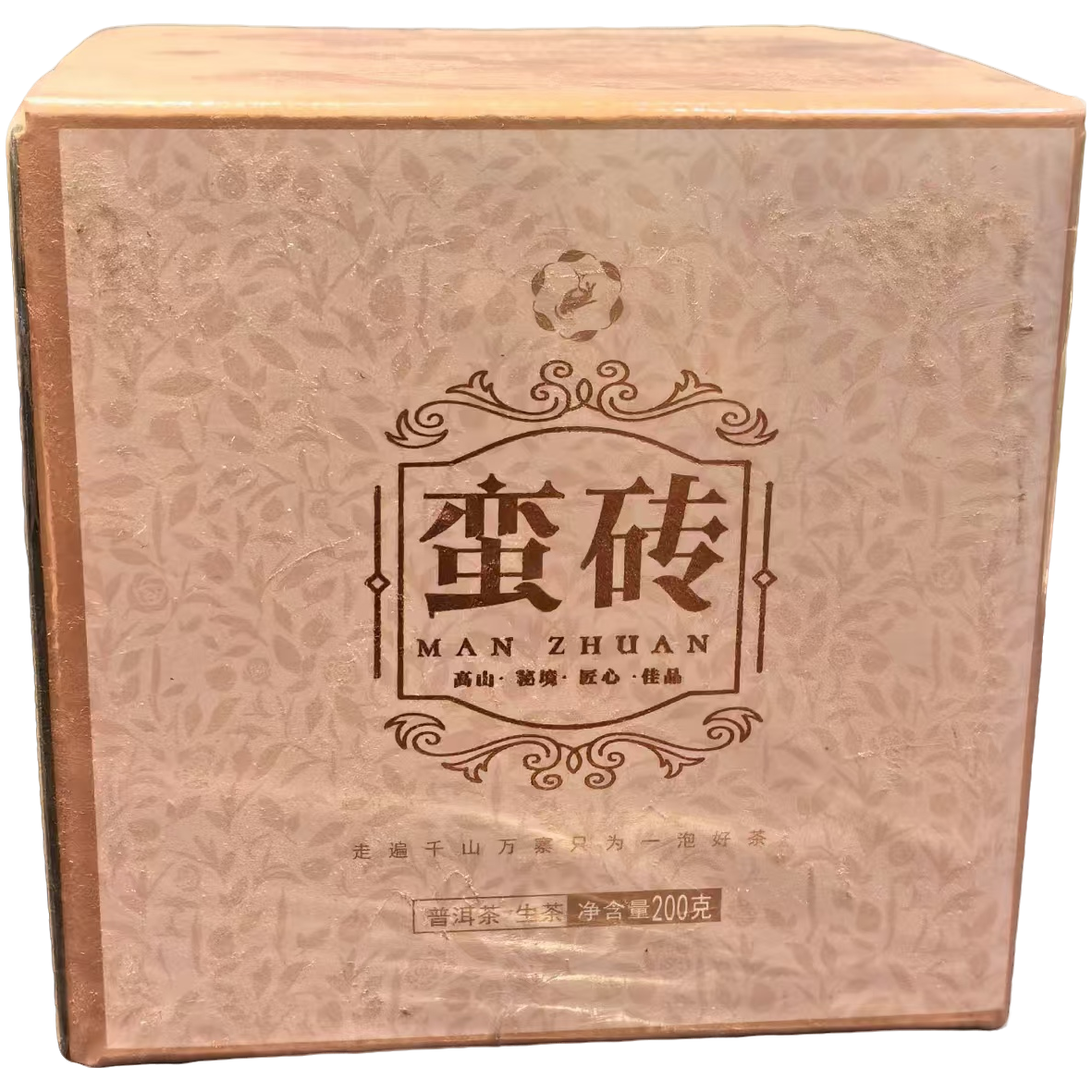 古树豫康茶叶普洱茶 生茶散茶 蛮砖古树茶200克（拍1发2 拍5发12）