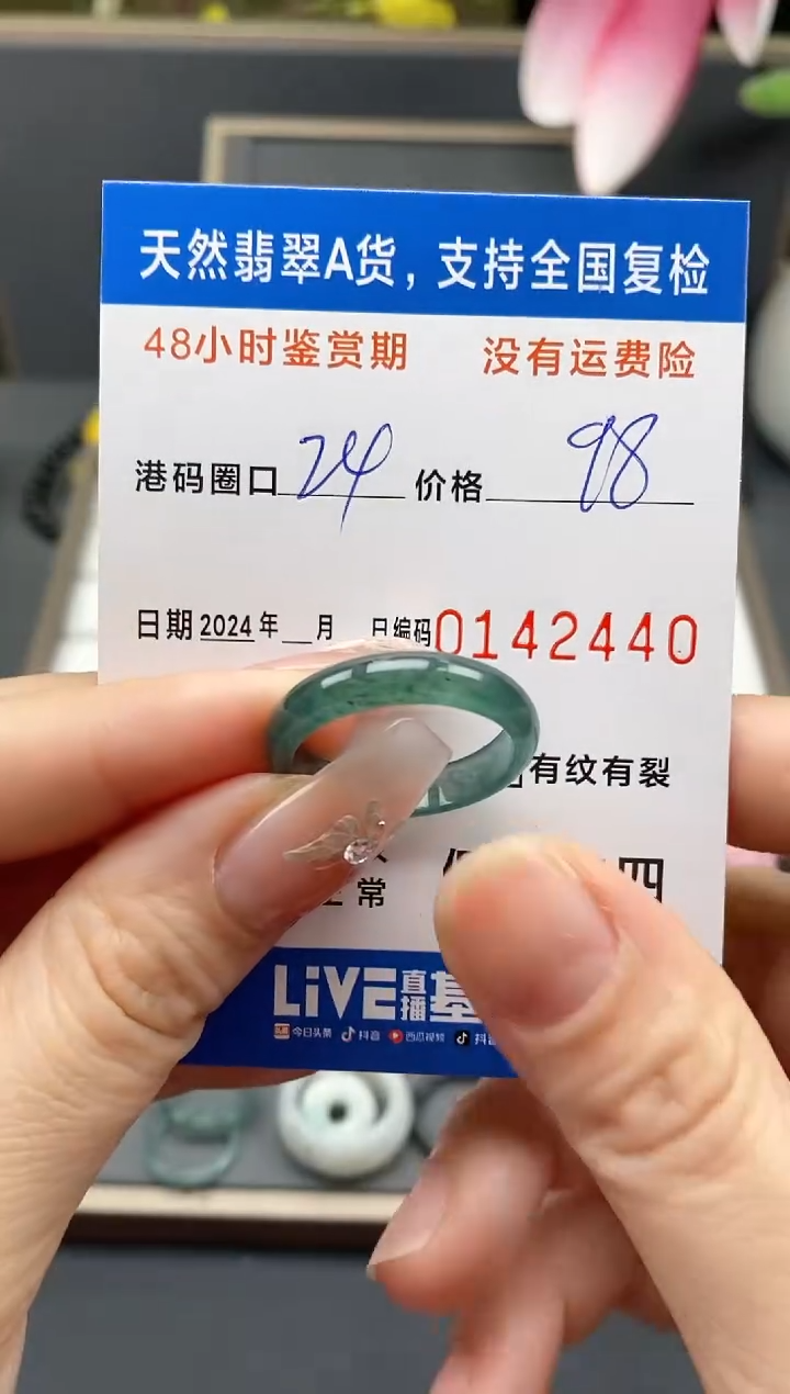 【闪购商品】翡翠戒指未镶嵌天然A货翡翠戒圈2440