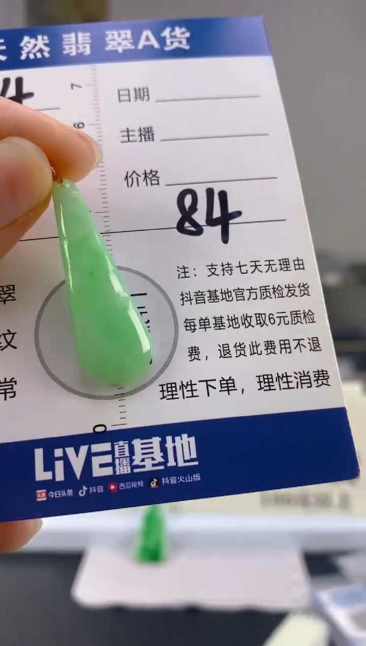 【闪购商品】翡翠颈饰18K金镶嵌天然A货翡翠