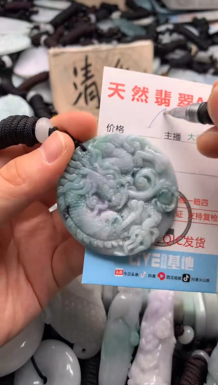 【闪购商品】翡翠吊坠(不含链)未镶嵌1