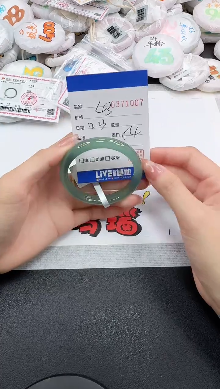 手镯玛瑙/玉髓未镶嵌1007