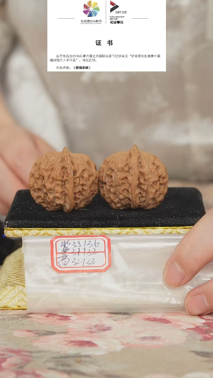 文玩核桃把件非嫁接元宝