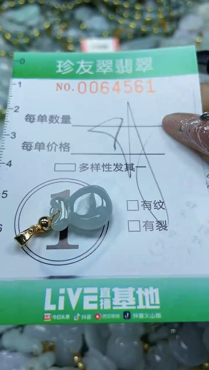 【闪购商品】翡翠颈饰未镶嵌闪购商品0064561