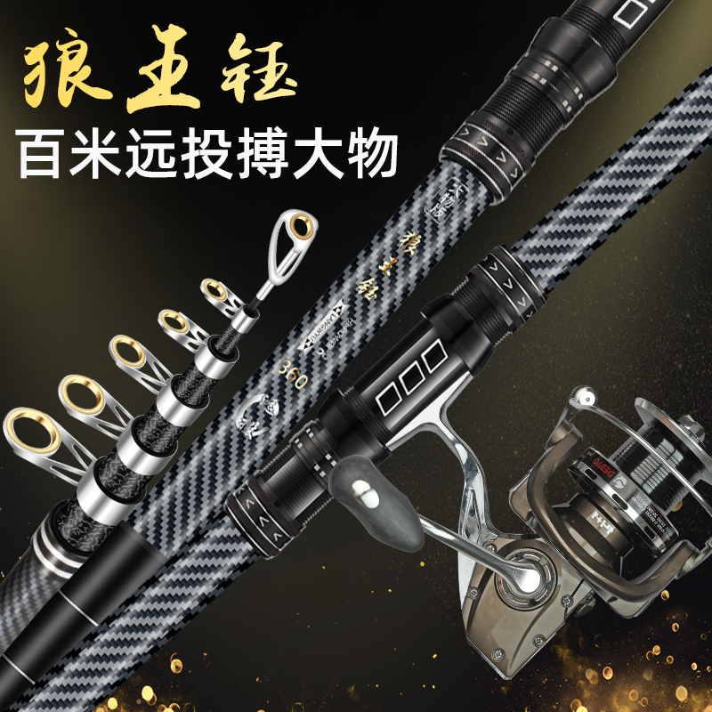 《正品狼王钰-超硬远投海竿》2025全新升级超硬远投大物海竿海钓竿