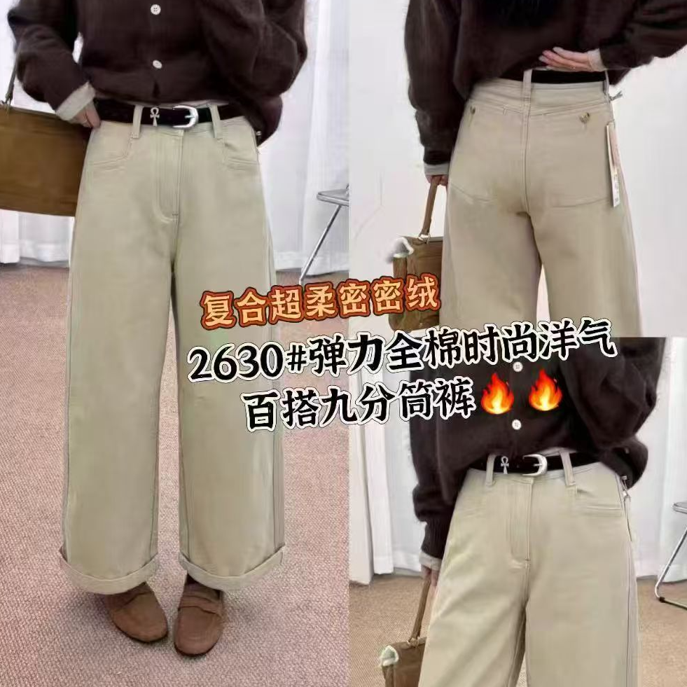 2630  香香福利  九分密密绒直筒裤牛仔裤女