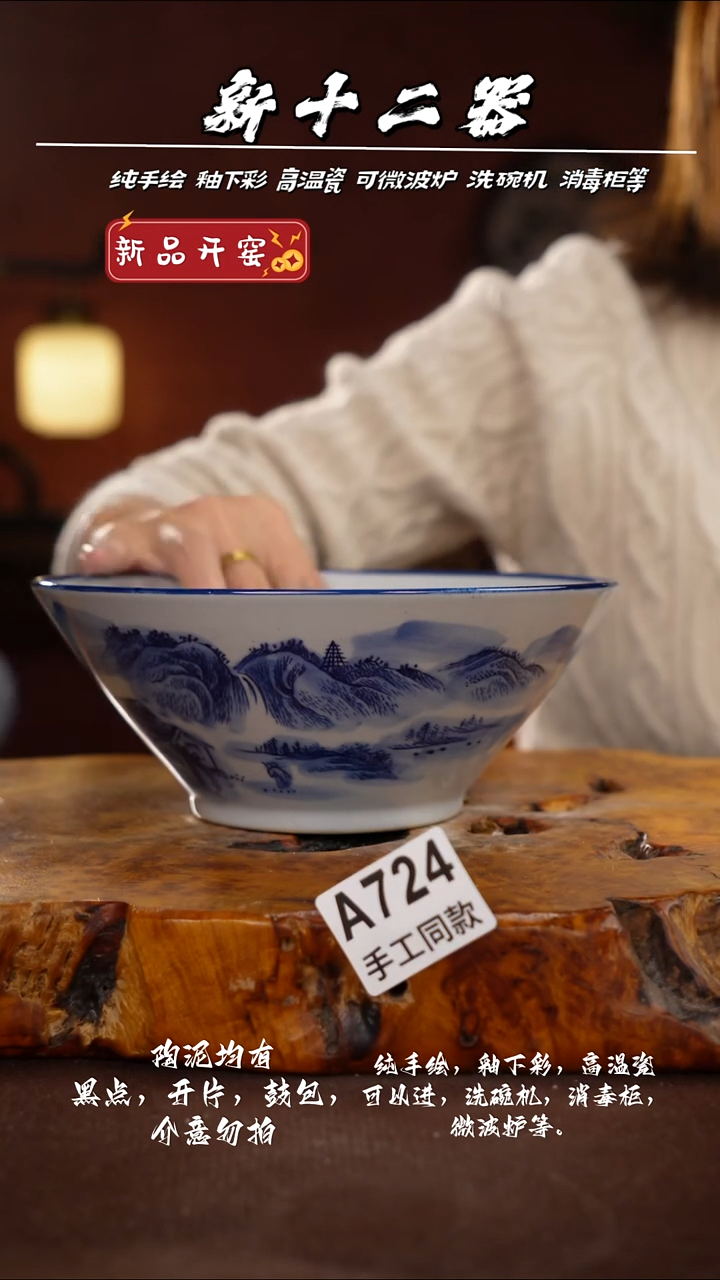 其他A724新十二器瓷器