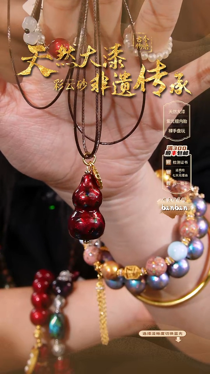 彩云砂葫芦项链--红大欧