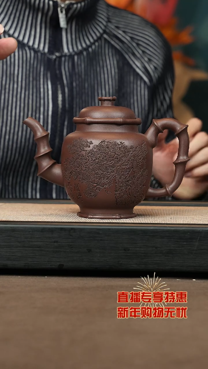 【闪购商品】紫砂茶壶【P013】松竹梅560c