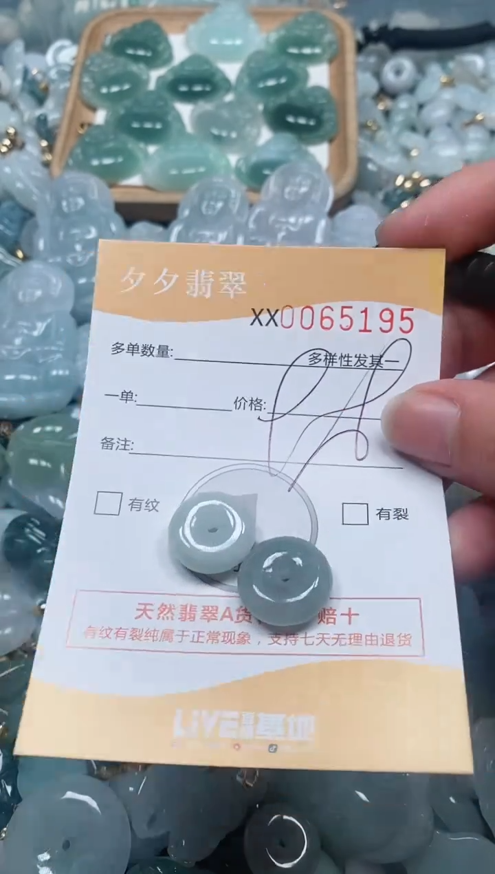 【闪购商品】翡翠颈饰未镶嵌闪购商品0065195