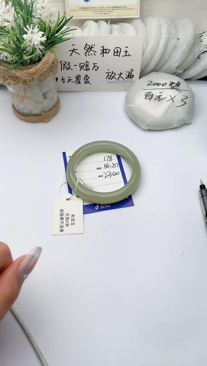 【闪购商品】和田玉手镯未镶嵌 柯沛178