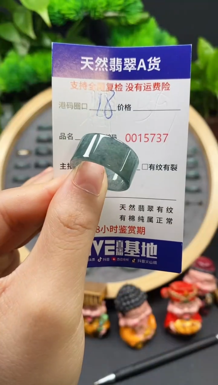 【闪购商品】翡翠戒指未镶嵌天然翡翠戒圈5737