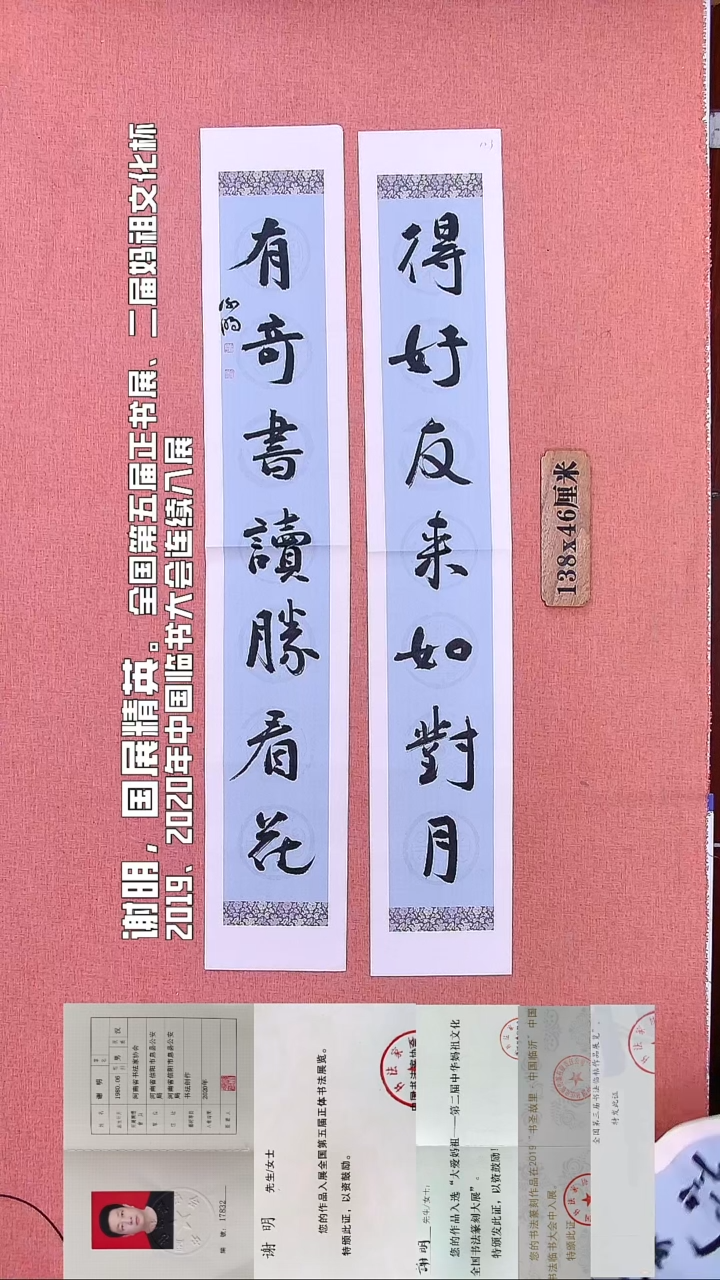 书法121        谢老师书法作品