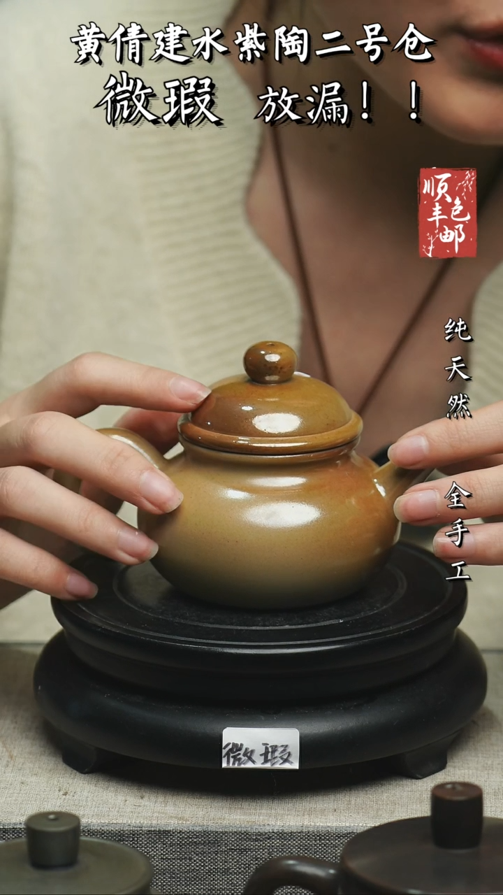 【闪购商品】壶云南建水紫陶微瑕24