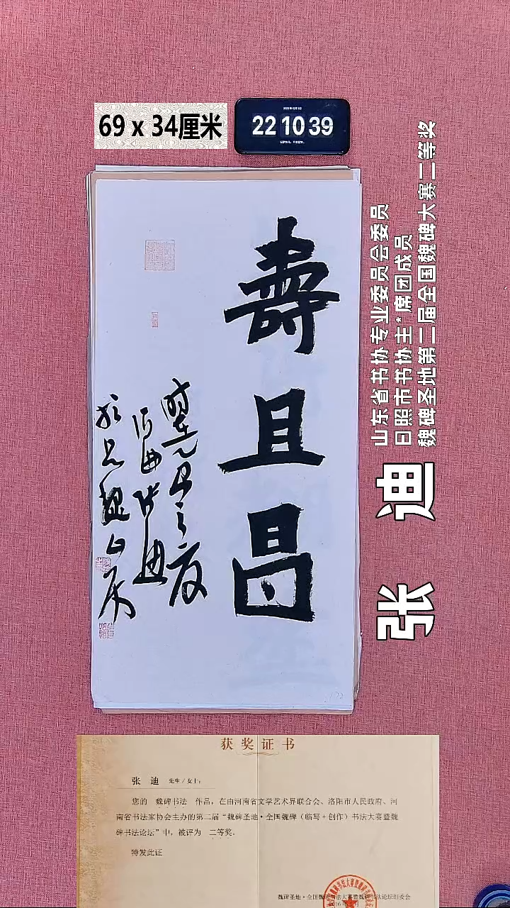 书法336    张老师书法作品