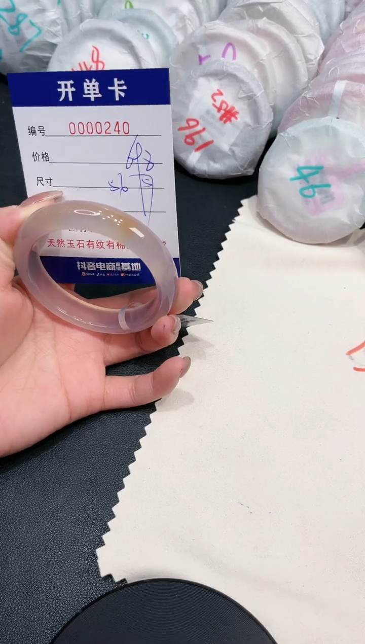 【闪购商品】玛瑙/玉髓手镯未镶嵌240
