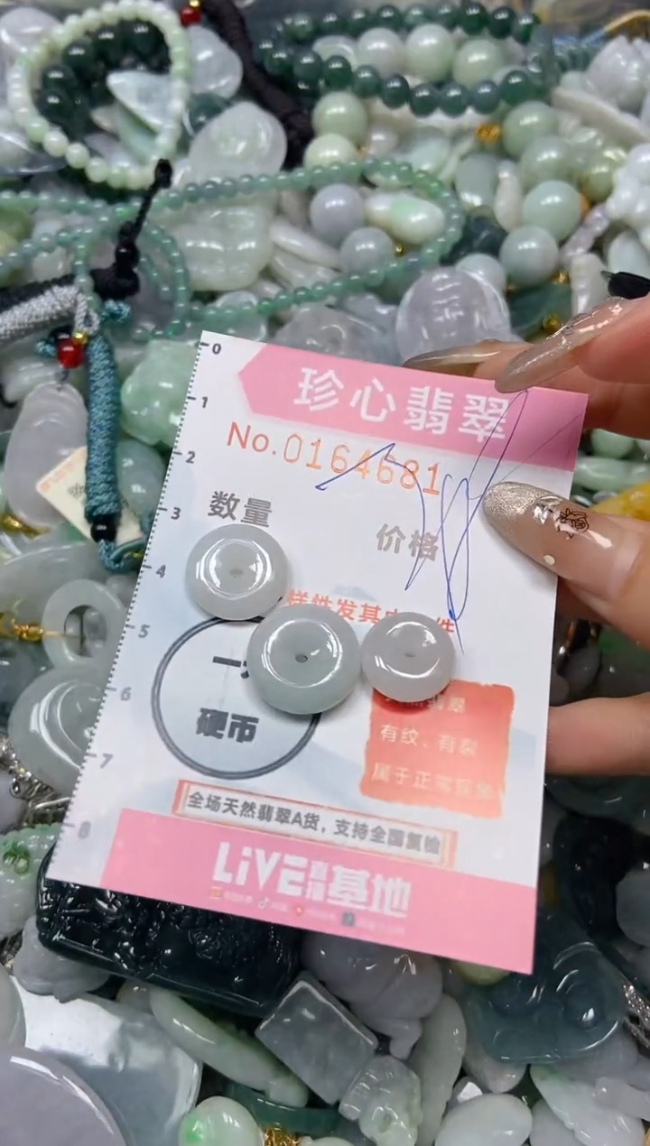 【闪购商品】翡翠颈饰未镶嵌闪购0164681