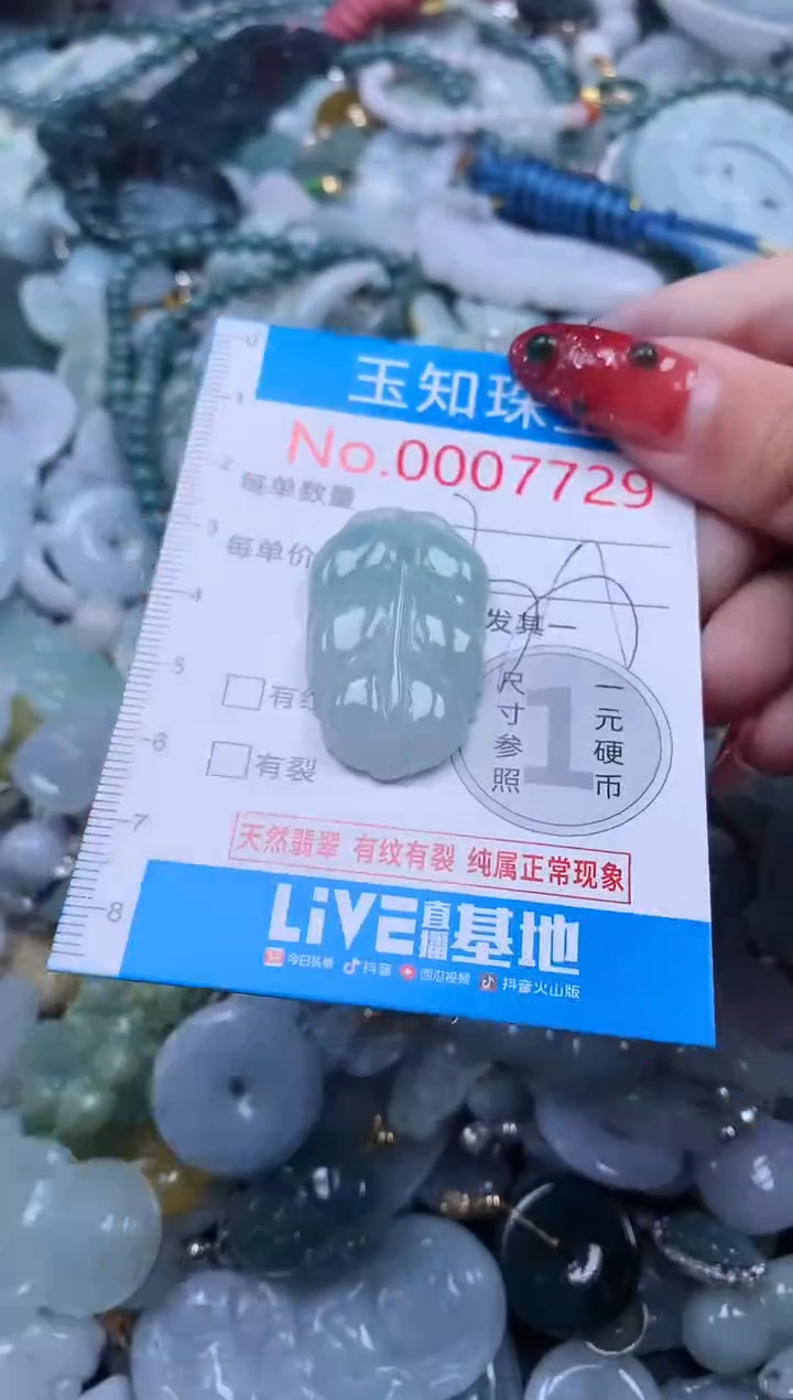 【闪购商品】翡翠吊坠(不含链)未镶嵌7729