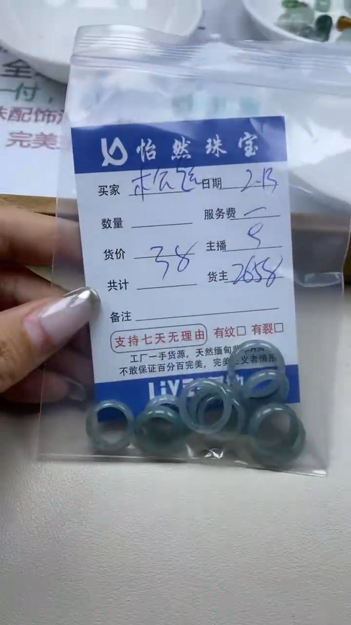 【闪购商品】翡翠手串未镶嵌 卡跑环（一盘）