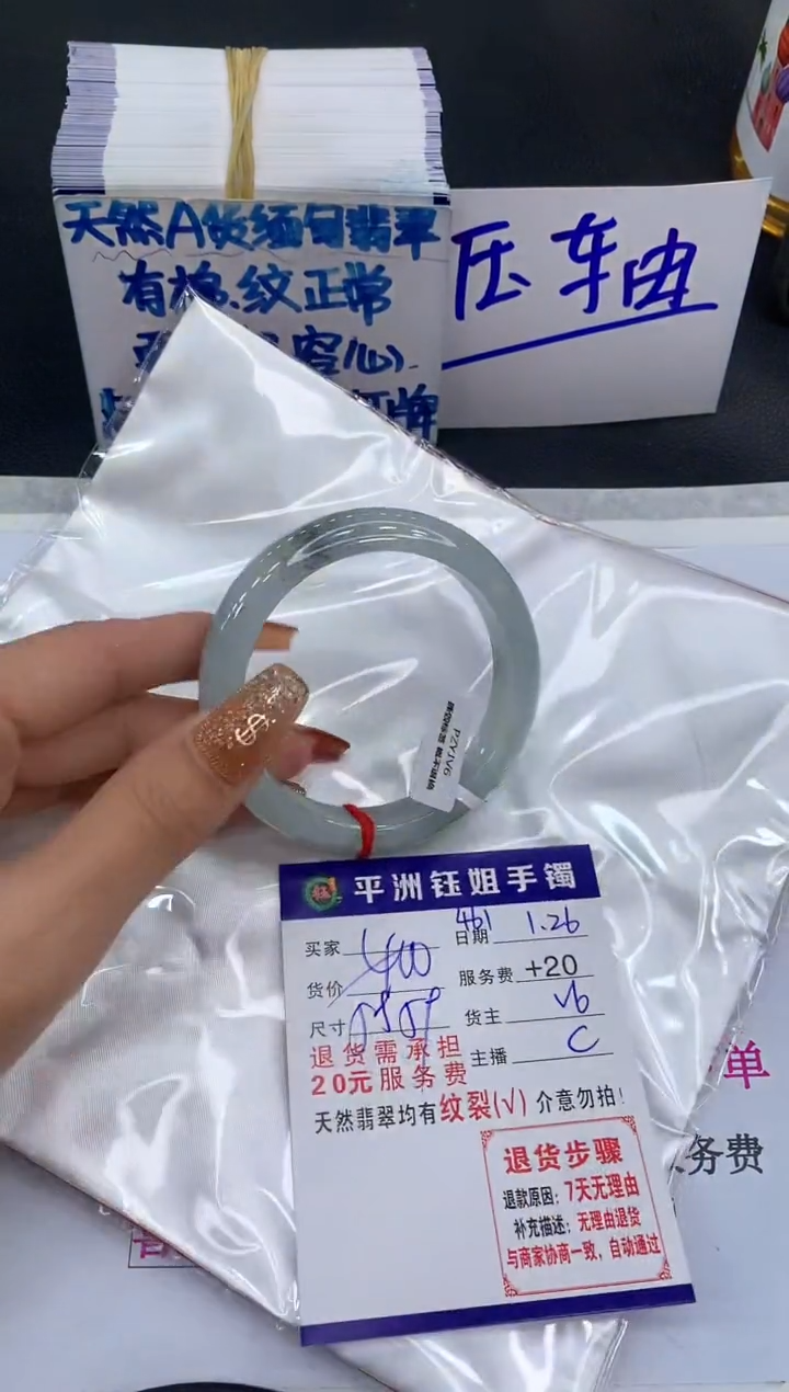 【闪购商品】翡翠手镯未镶嵌111111111