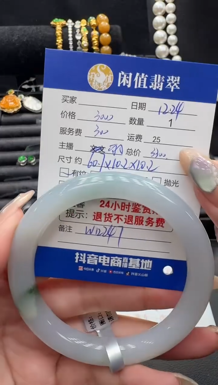 未镶嵌手镯翡翠翡翠手镯