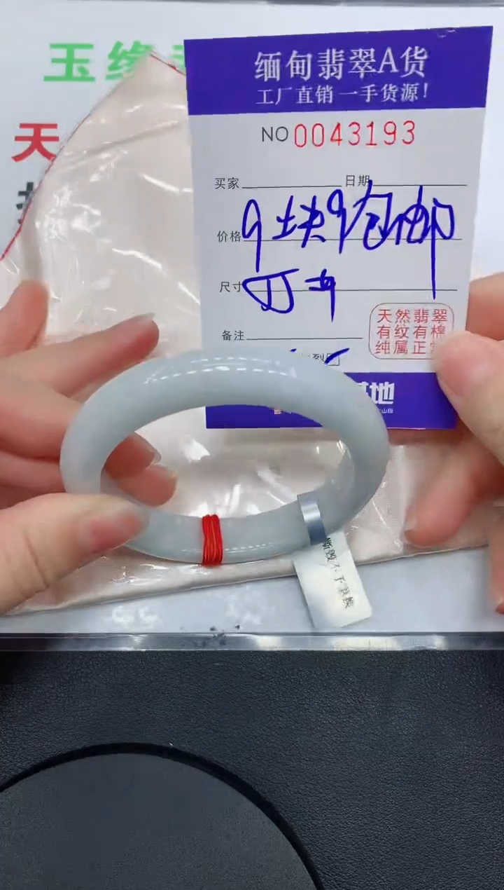未镶嵌手镯翡翠3193缅甸翡翠手镯
