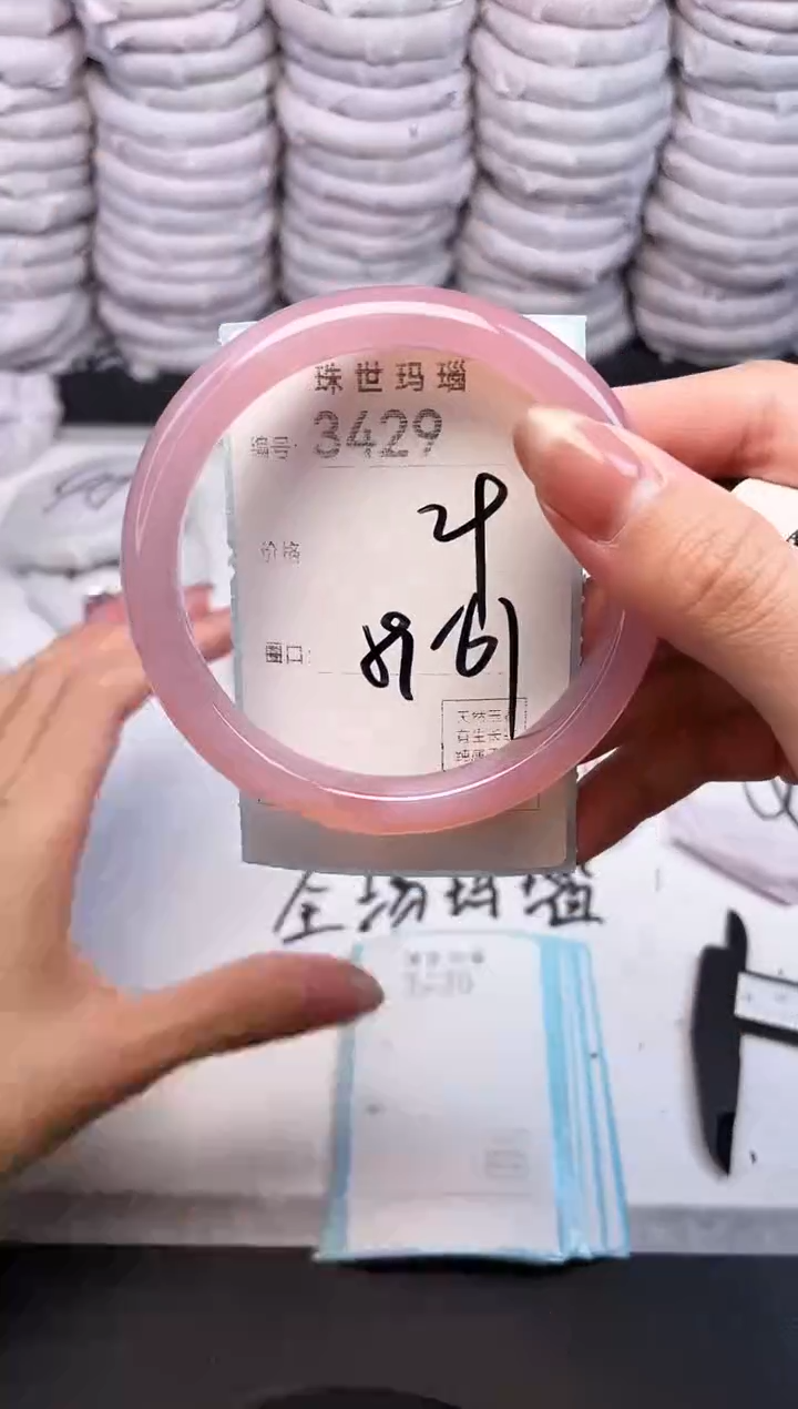 手镯玛瑙/玉髓未镶嵌3429