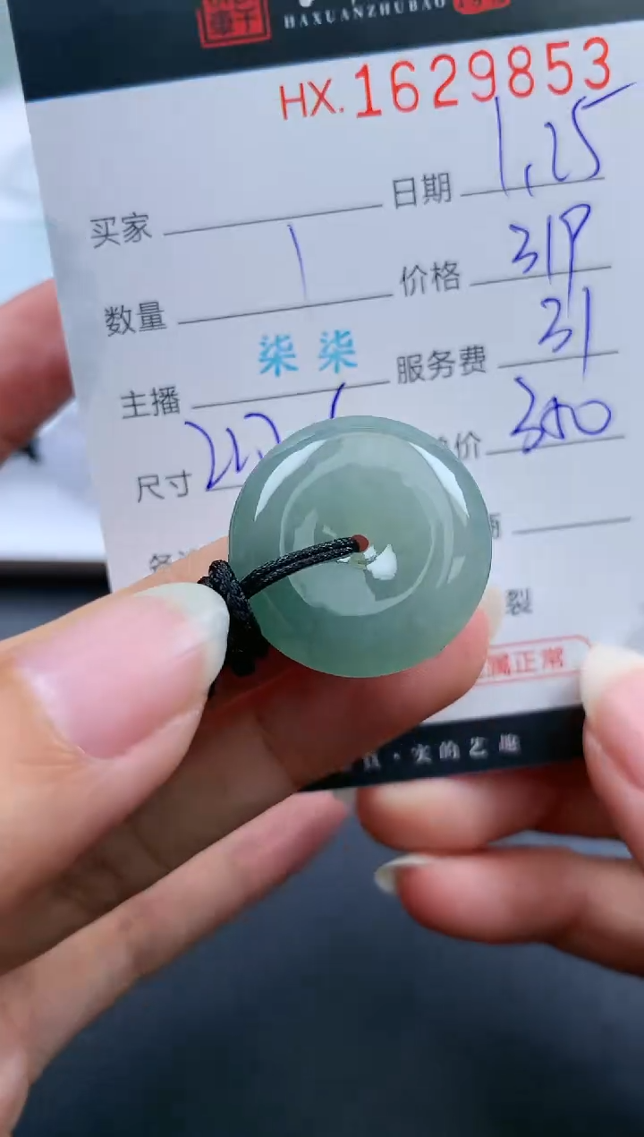 【闪购商品】翡翠挂件未镶嵌哈轩 挂件1