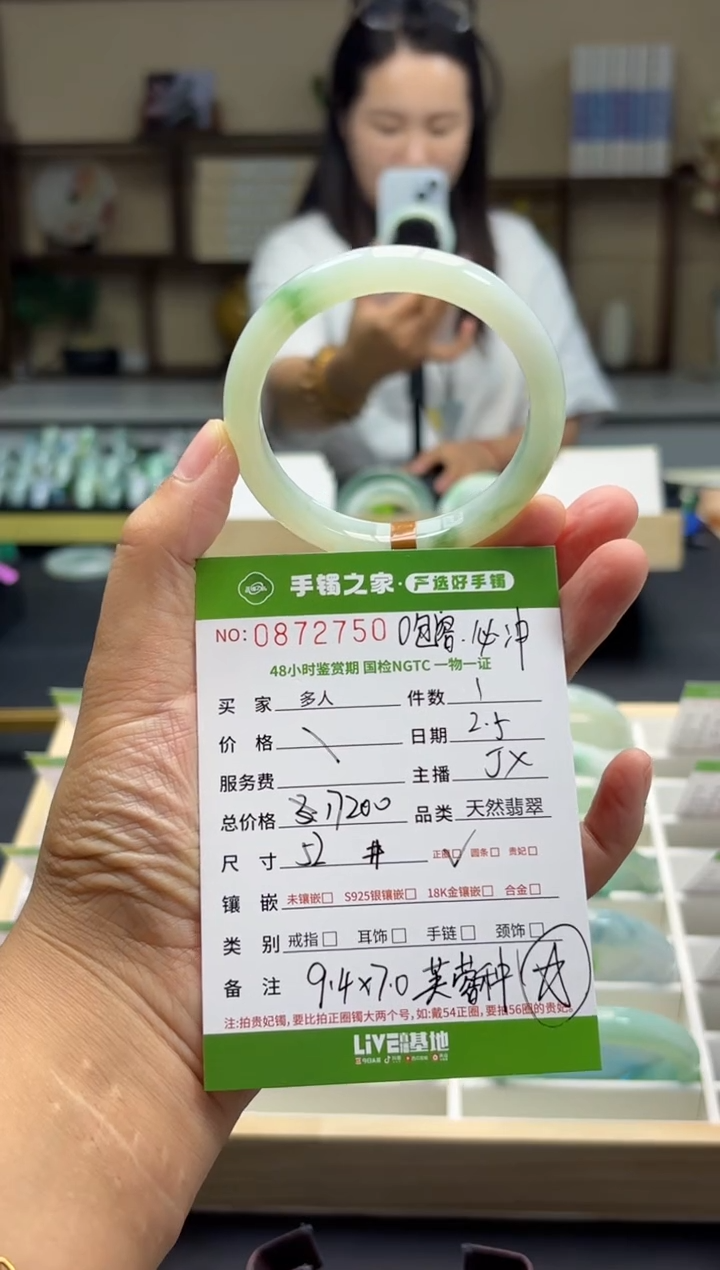 【闪购商品】翡翠手镯未镶嵌多人